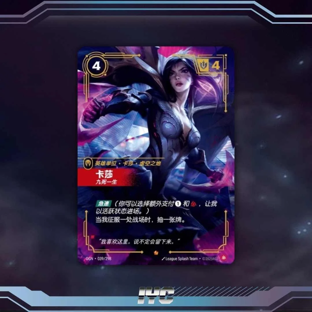 Chinese Kai' Sa the Void Survivor OGN·039/298 - Chinese League of